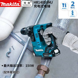 牧田(MAKITA)12V鋰電充電電錘電鑽電動工具HR140DSMJ兩電一充4.