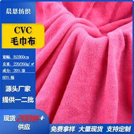 绒布;毛巾布;其他针织面料