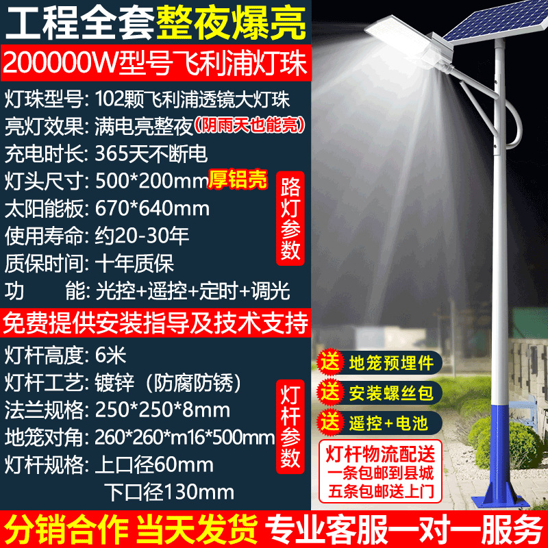 Luz de calle solar, luz de jardín al aire libre, iluminación para el hogar, luz LED súper brillante de alta potencia, luz de cuatro lados, fábrica impermeable al por mayor