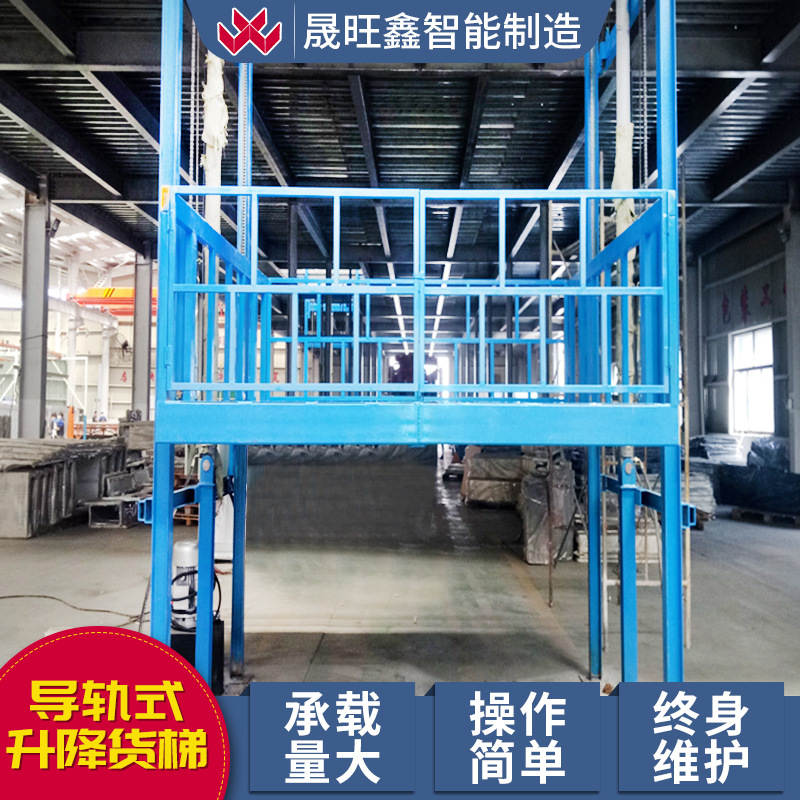 固定导轨式升降机 厂房仓库提升机升降货梯 导轨链条式卸货平台