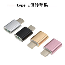 適用iphone手機充電線轉換頭數據線轉接頭type-c母轉蘋果轉接口
