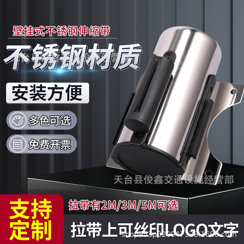 挂壁式伸缩隔离带过道走廊商场收银台护栏警戒线一米线栏杆警示带