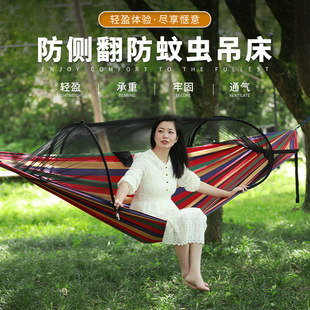Outdoor Family Gathering Picnic Camping Anti-rollover Hammock Adult Leisure Hammock Swing Large Hammock