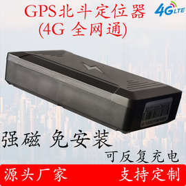 RFID防拆可充电4g强磁吸附北斗GPS定位器追踪器资产管理智能终端