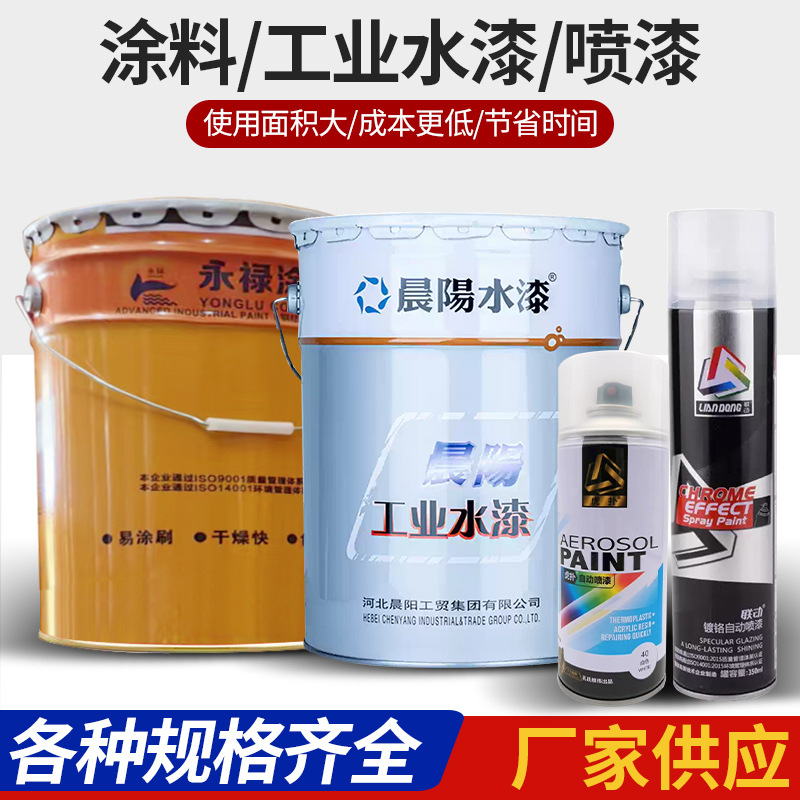 水漆工业油漆专用漆防锈油漆防腐免除锈厂房屋顶改色水性金属漆