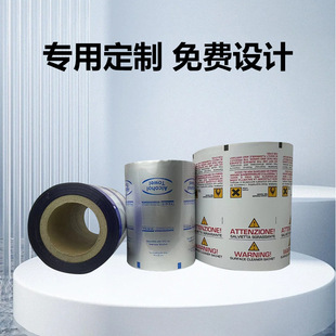 Wholesale customized wet wipes alcohol packaging roll film cleaning cotton packaging roll film manufacturers produce fast delivery