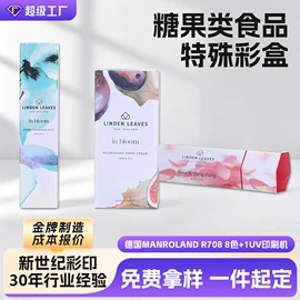纸盒;其他礼品包装;生日礼品包装