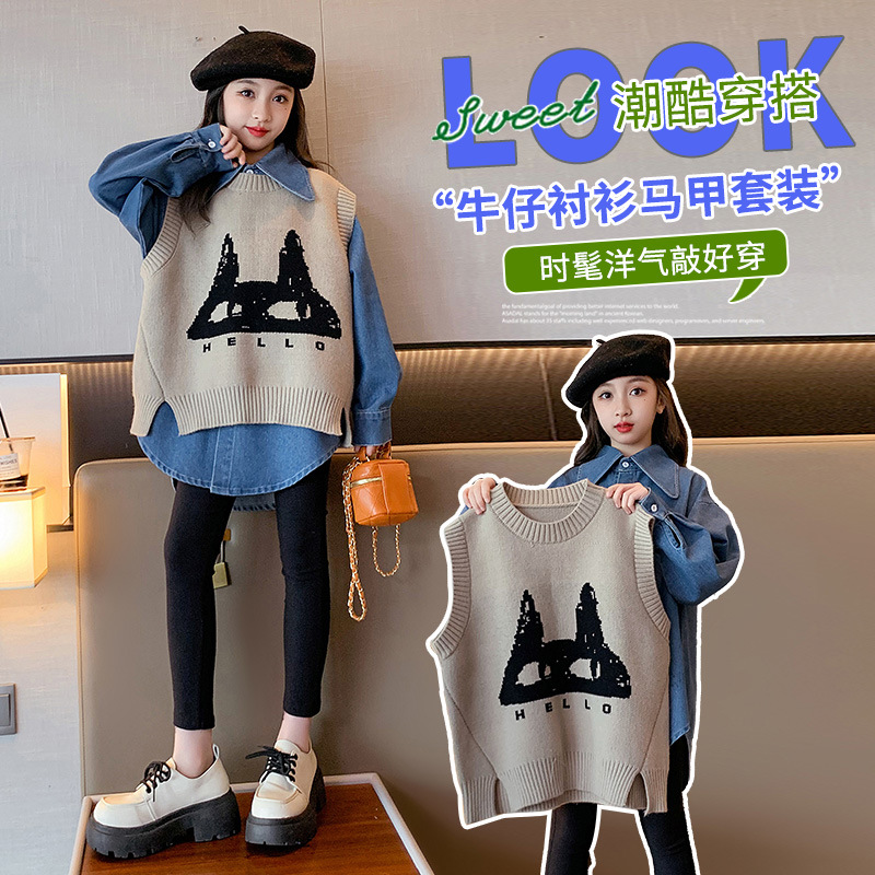 春季女童套装秋装新款童装儿童大女孩两件套牛仔衬衫+毛衣马甲潮