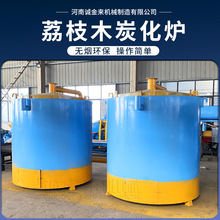 封闭式无烟碳化机制炭生产设备 大型原木果木烧炭机 荔枝木碳化炉