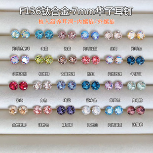7mmʩ���A�Ӽ��ˮ���A荶��ŮF136⁺Ͻ���h�䓱��W��΁�