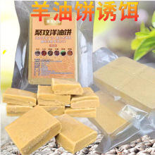 饵料工厂聚攻洋油饼笼抓虾饵料羊油饼龙虾黄鳝泥鳅河虾饵料批发