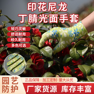 13 Pin 15 Pin Nylon Printed Ding Qing Rubber Coated Gloves Core Gardening Gloves