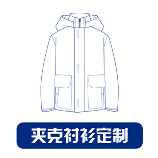 Confucius Exclusive | Men's Jackets, Small Batch Cultural Shirts, Group Uniforms, Class Uniforms with Drawings and Samples