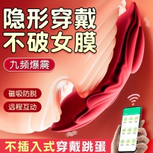 跨境爆款女用穿戴蝴蝶跳蛋无线遥控APP自慰器女性情趣用品批发