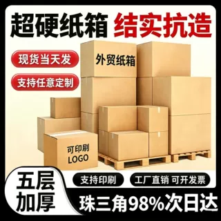 跨境纸箱亚马逊FBA外贸出口外箱海运快递物流批发定制打包 纸箱子
