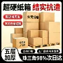 定制跨境外贸打包纸箱子
