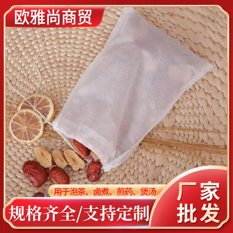 20x30 中药袋无纺布袋抽绳款食品级一次性茶袋100个装隔渣袋批发