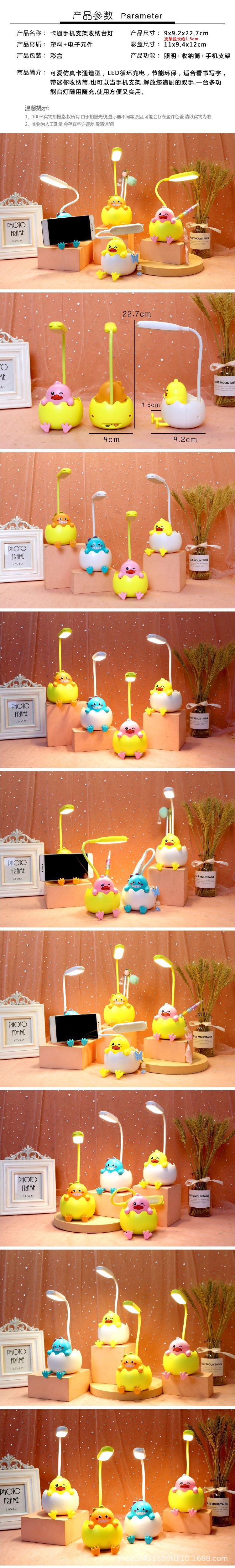 YY-212-A-卡通手机支架收纳台灯-详情_01.jpg