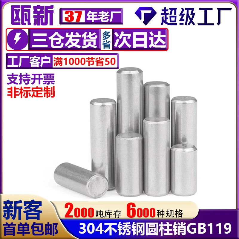 Factory Direct Supply 304 Stainless Steel Cylindrical Pin Gb119 Positioning Pin Fixed Pin Shaft Pin Solid Double-Ended Chamfer