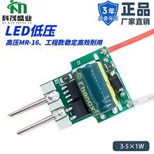 led调光电源 可控硅球泡灯E27 蜡烛灯GU10灯杯 3×2W调光驱动4W5W