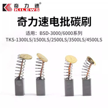 ���������̼ˢAC/DC늄�����BSD3000/3300/6600/8800/1500/2500