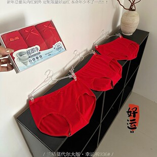 [936# Lanjing Modal Large Edition Lucky Red Ladies Underwear New Year's Red Underwear]]