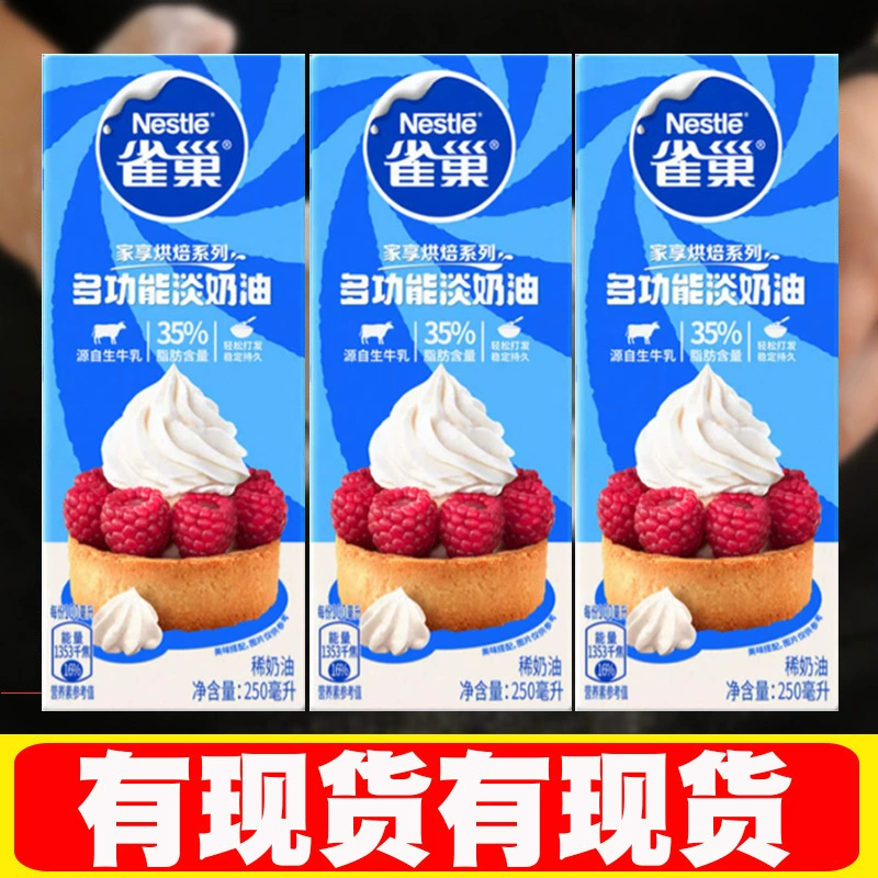 Легкий крем 250 мл материал для выпечки клейкий рисовый лодочка крем для животных бытовой день рождения многослойный торт свежий крем