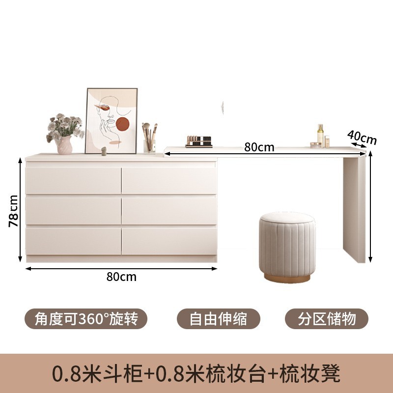 서랍장 0.8m + 화장대 0.8m + 화장대 [이중 소재]