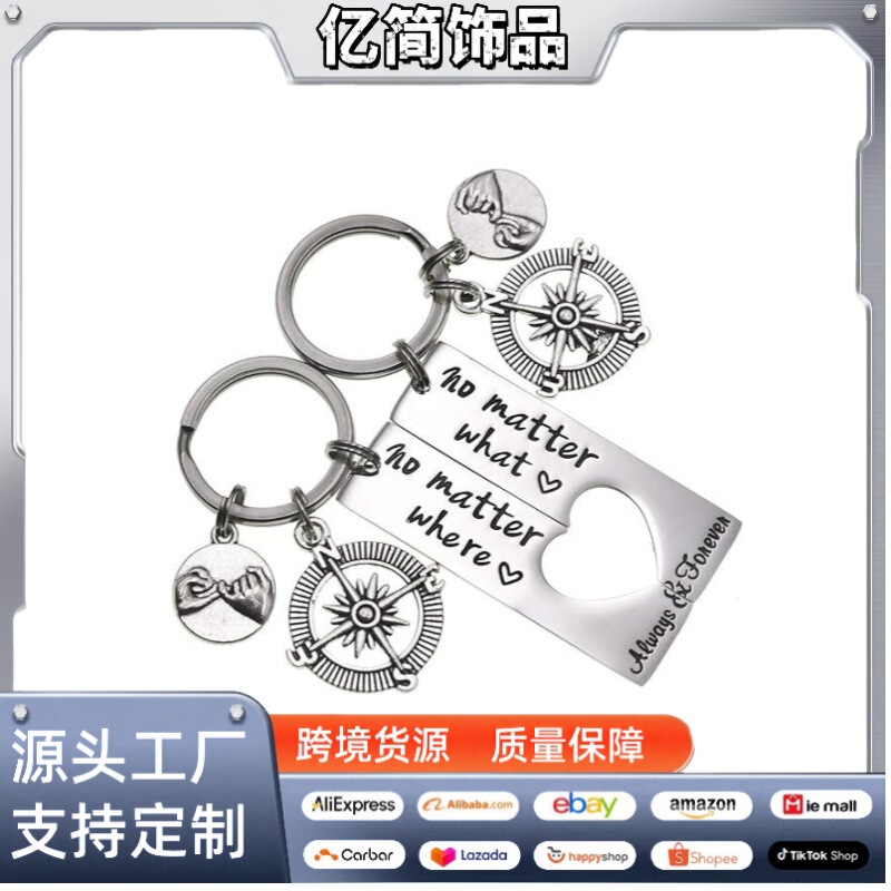 Cross-Border Stainless Steel Engraved Keychain Long-Distance Friendship Gift for Best Friend or Boyfriend Christmas Holiday Gift