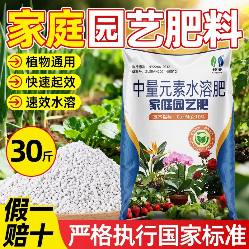 通用型颗粒肥30斤 营养均衡 快速起效 长效供肥