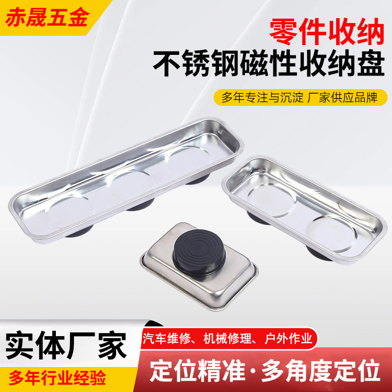 Rectangular Magnetic Bowl Stainless Steel Magnetic Storage Tray Strong Magnet Parts Bowl Magnetic Disc Storage Metal Tray
