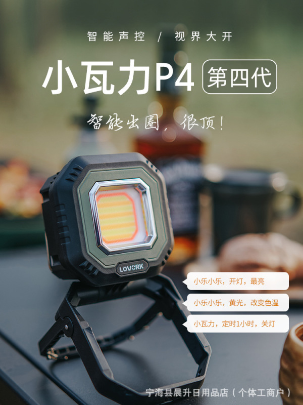 LOVORK 小型ワーリー写真撮影ポータブルハンドヘルド補助光キャンプ屋外照明キャンプ釣り LED ライト|undefined