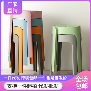 Nordic Fashion Round Stool Plastic Thickened Adult Stool Stackable Dining Table Bench Home Chair Spare Stool High Stool