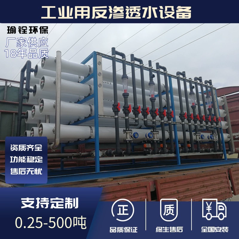 Полупроводниковое полностью автоматическое оборудование для очистки и деионизации сверхчистой воды EDI, двухступенчатое оборудование обратного осмоса RO, завод по индивидуальному заказу