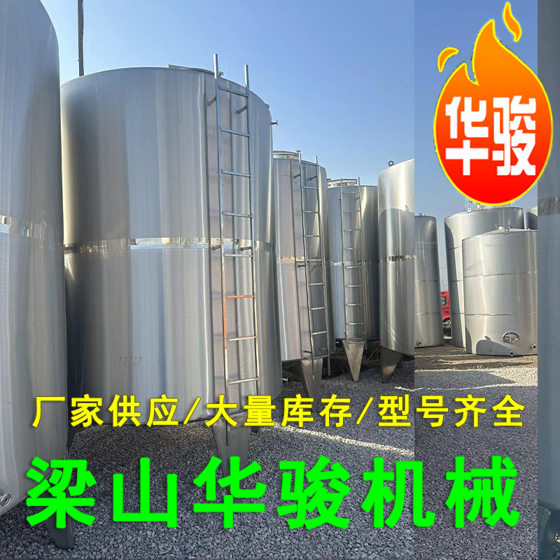 大型密封废水储罐 二手不锈钢冷水储罐