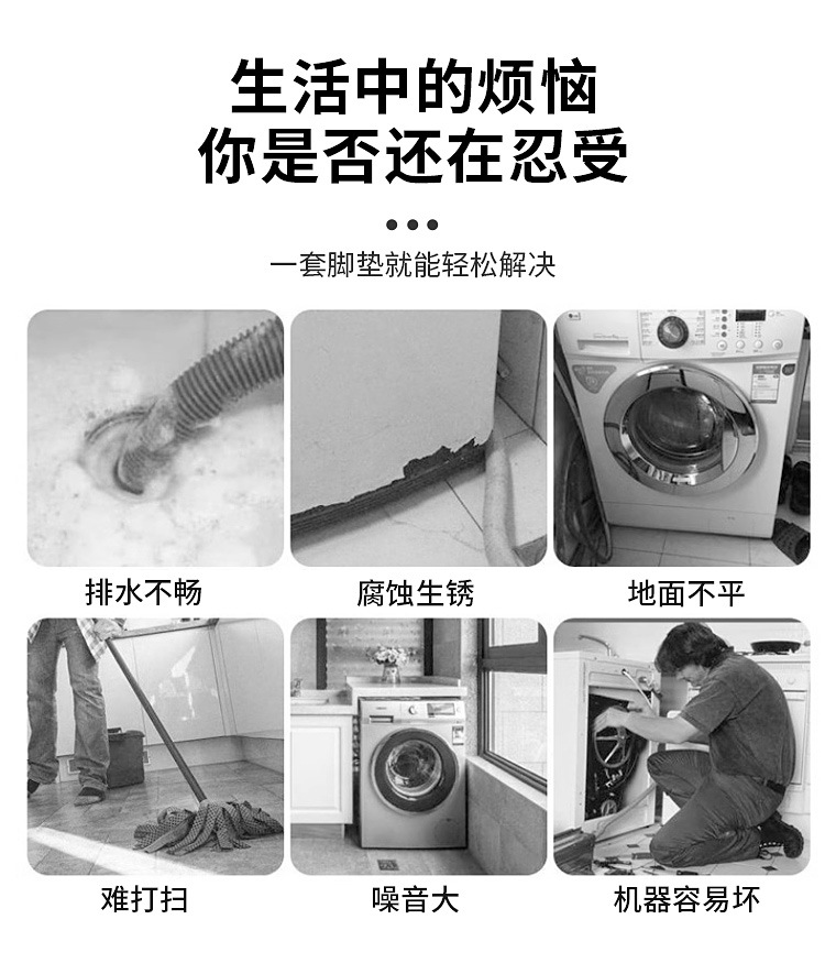 2--高阻尼橡胶制品--高硬度橡胶制品--洗衣机底脚_05.