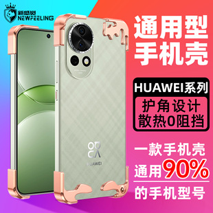 �¸��X�m���A��Pϵ/Nova/����70Pro��ͨ�ßo߅���\�Ͻ��֙C����ˤ
