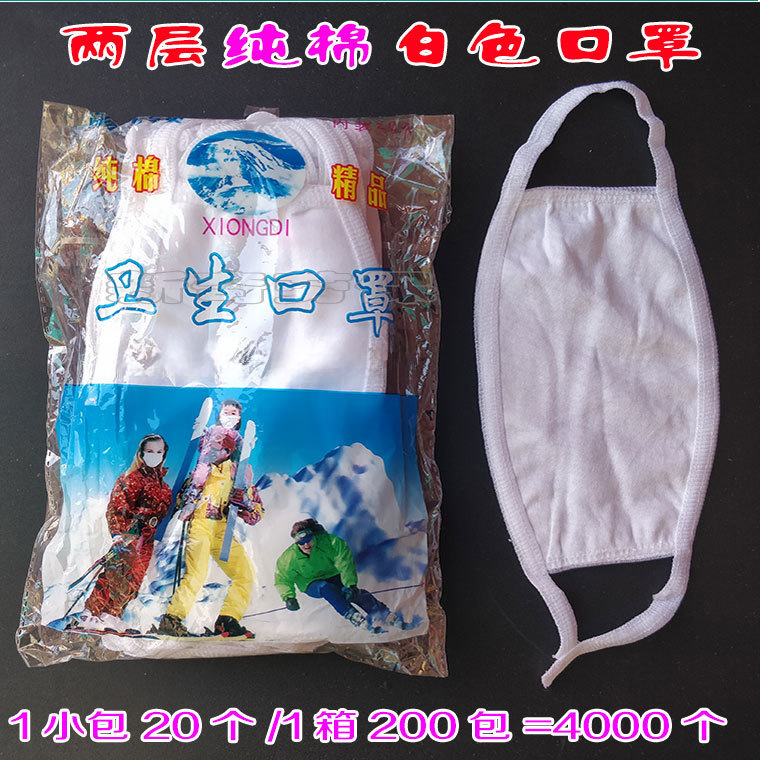 大两层汗布防尘口罩 白色二层棉布卫生口罩 鸿昌 华美 兄弟