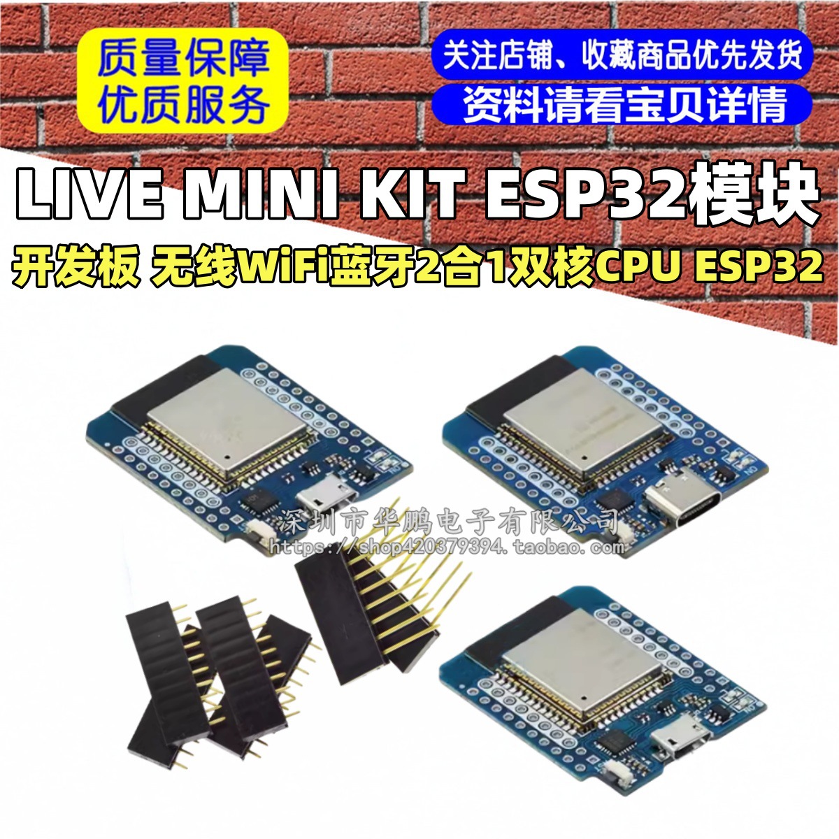 LIVE MINI KIT ESP32模块开发板 无线WiFi蓝牙2合1双核CPU ESP32