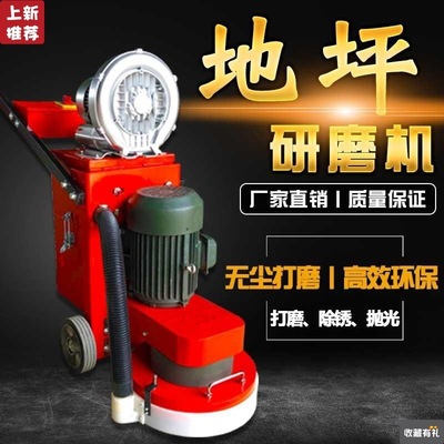 Epoxy Terrace Vacuuming Grinder concrete cement polishing Grinding machine Electric ground Retread Derusting Water mill