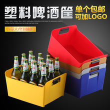 特加厚塑料长方形冰桶啤酒桶啤酒筐啤酒框啤酒箱酒吧酒箱绿色黄色