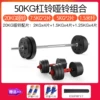 50kg dumbbell barbell two uses 1.5 meters straight poles