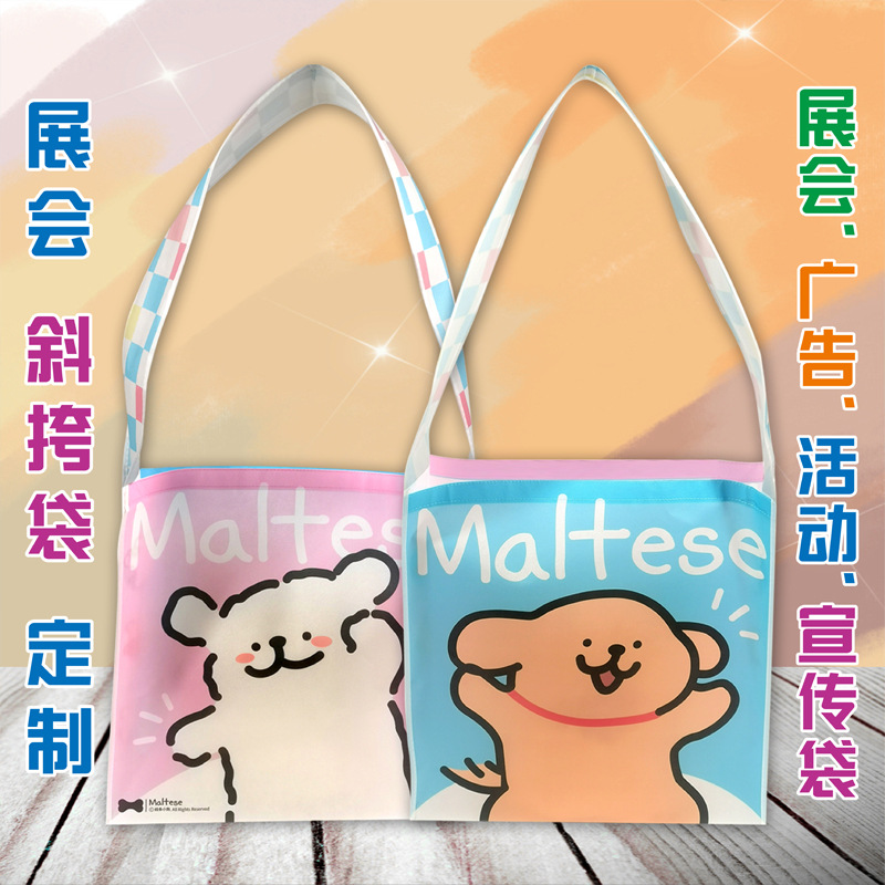 无纺布线条小狗展会袋斜挎包单肩环保袋斜背广告宣传袋可印字LOGO