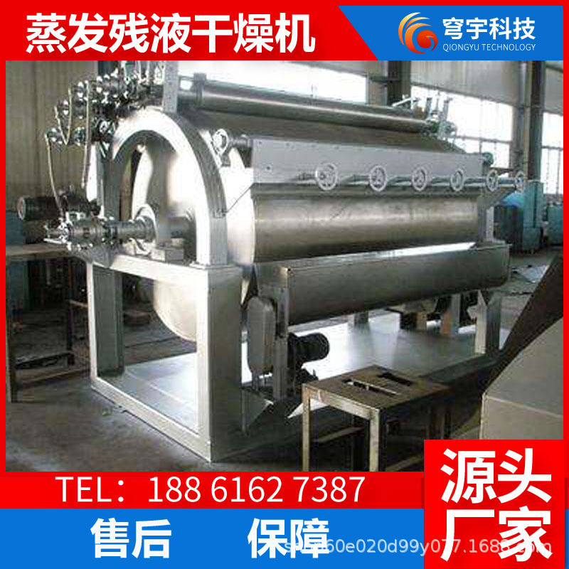 Manufacturer Small Roller Scraper Dryer Food Drying Equipment Double Roller Scraper Dryer