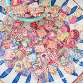 diy饰品;钥匙扣;长尾夹装订夹