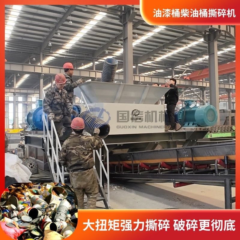 油漆桶柴油桶撕碎机 大蓝桶破碎回收生产线 废旧塑料机头料粉碎机
