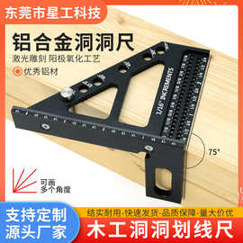 3D多角度测量尺 铝合金木工直角尺 45度角度尺 三角洞洞尺 划线器