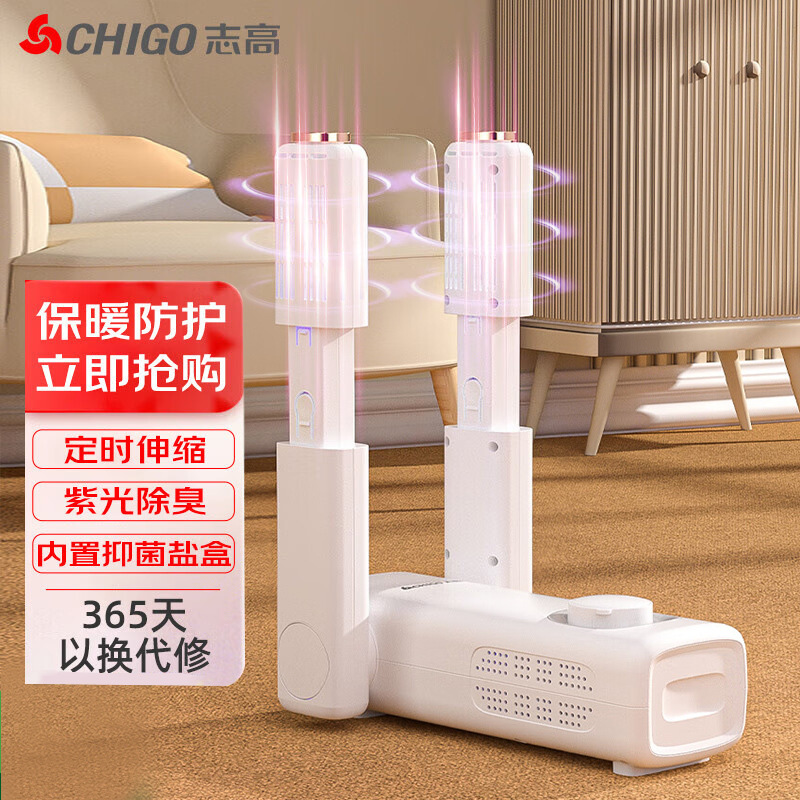 Secador de zapatos de Chico, secador de zapatos desodorizante, secador de zapatos de interruptor independiente, esterilización, sal a prueba de humedad, secado rápido