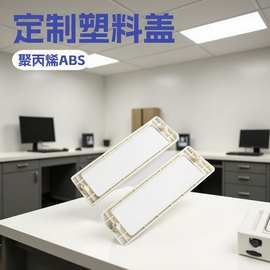 厂家供应白色塑料外壳注塑 塑胶产品注塑加工 塑料异形注塑件