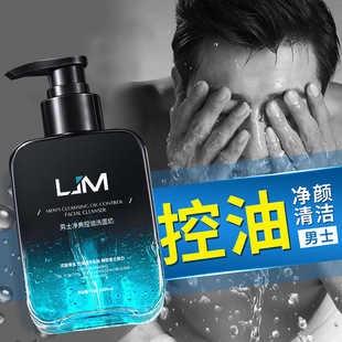 Amino Acid Facial Cleanser Cleansing Oil Control Blackhead Cleansing Men's Special Facial Cleanser